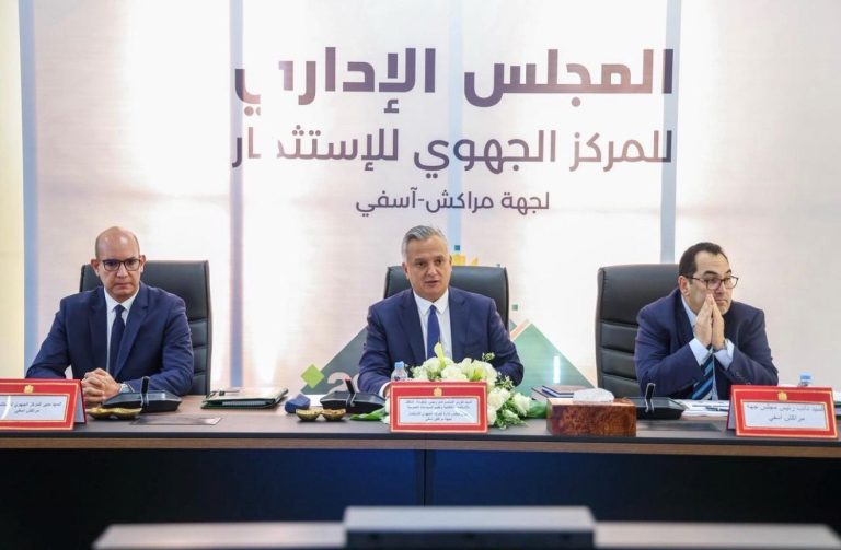 مجلس إدارة مركز الاستثمار بمراكش آسفي يكشف مؤشرات جديدة حول تسريع معالجة المشاريع